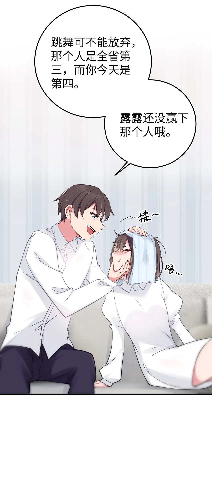 012 让我帮哥哥擦干净吧~ 第33页
