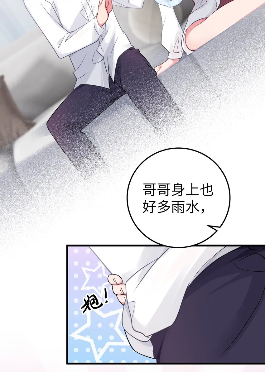 012 让我帮哥哥擦干净吧~ 第35页