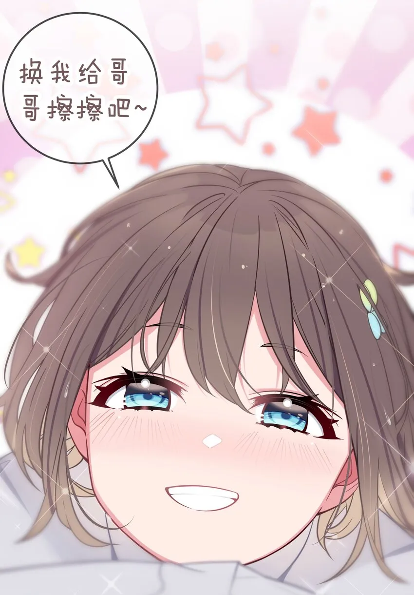 012 让我帮哥哥擦干净吧~ 第36页