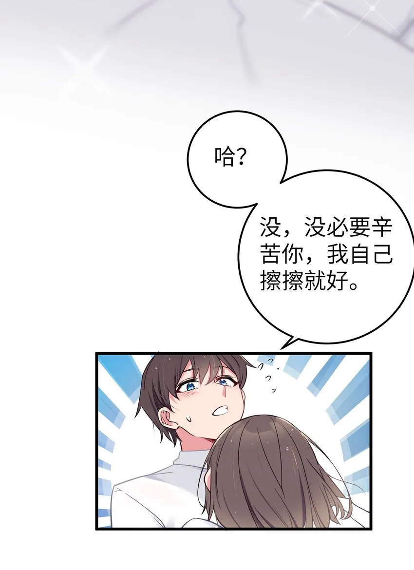 012 让我帮哥哥擦干净吧~ 第37页