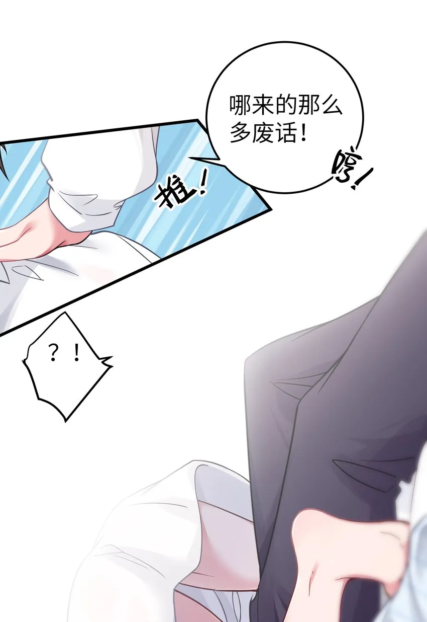 012 让我帮哥哥擦干净吧~ 第38页