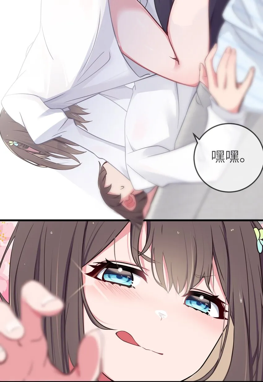 012 让我帮哥哥擦干净吧~ 第39页