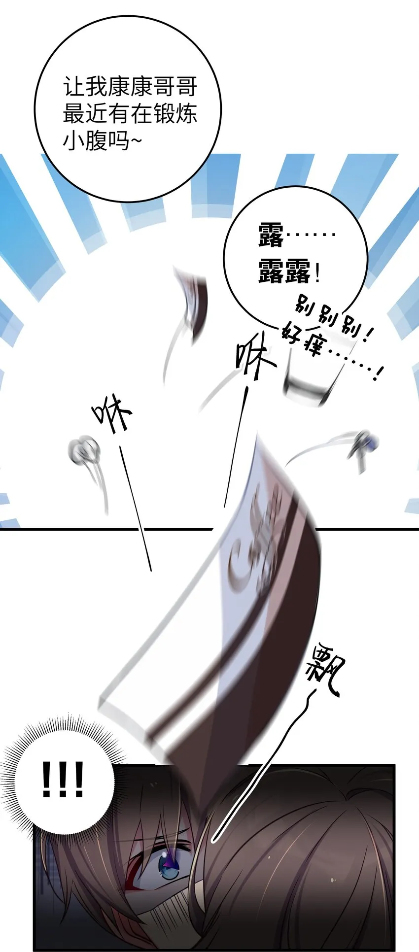 012 让我帮哥哥擦干净吧~ 第41页