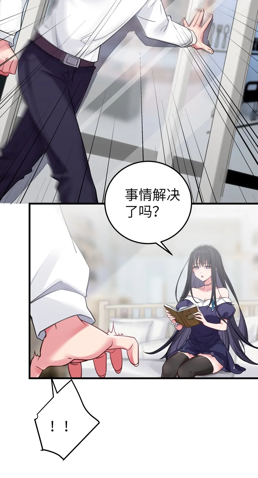 012 让我帮哥哥擦干净吧~ 第44页