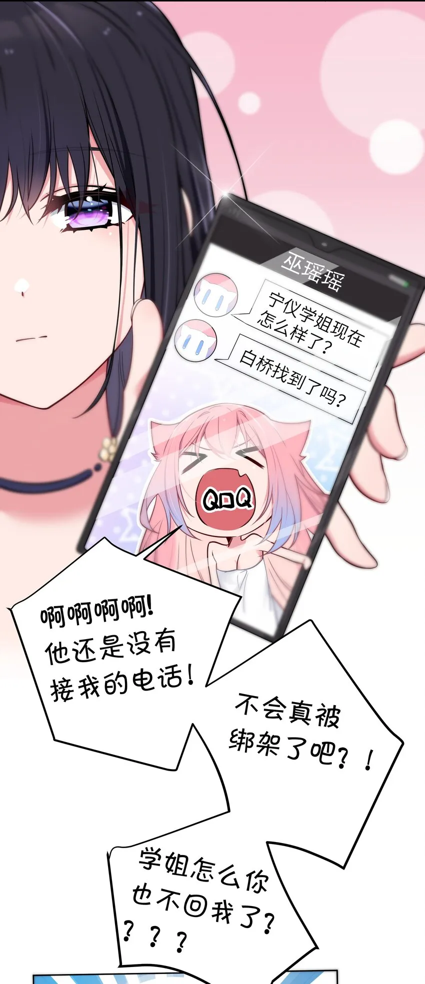 012 让我帮哥哥擦干净吧~ 第46页