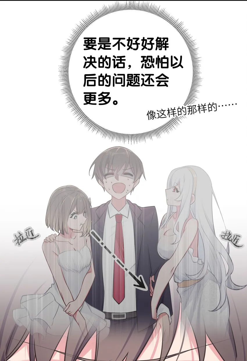 012 让我帮哥哥擦干净吧~ 第48页