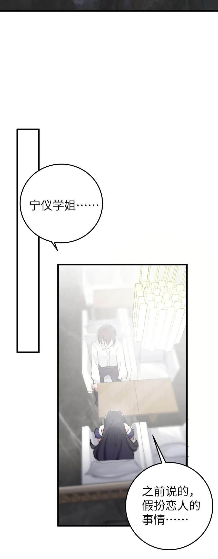 012 让我帮哥哥擦干净吧~ 第50页