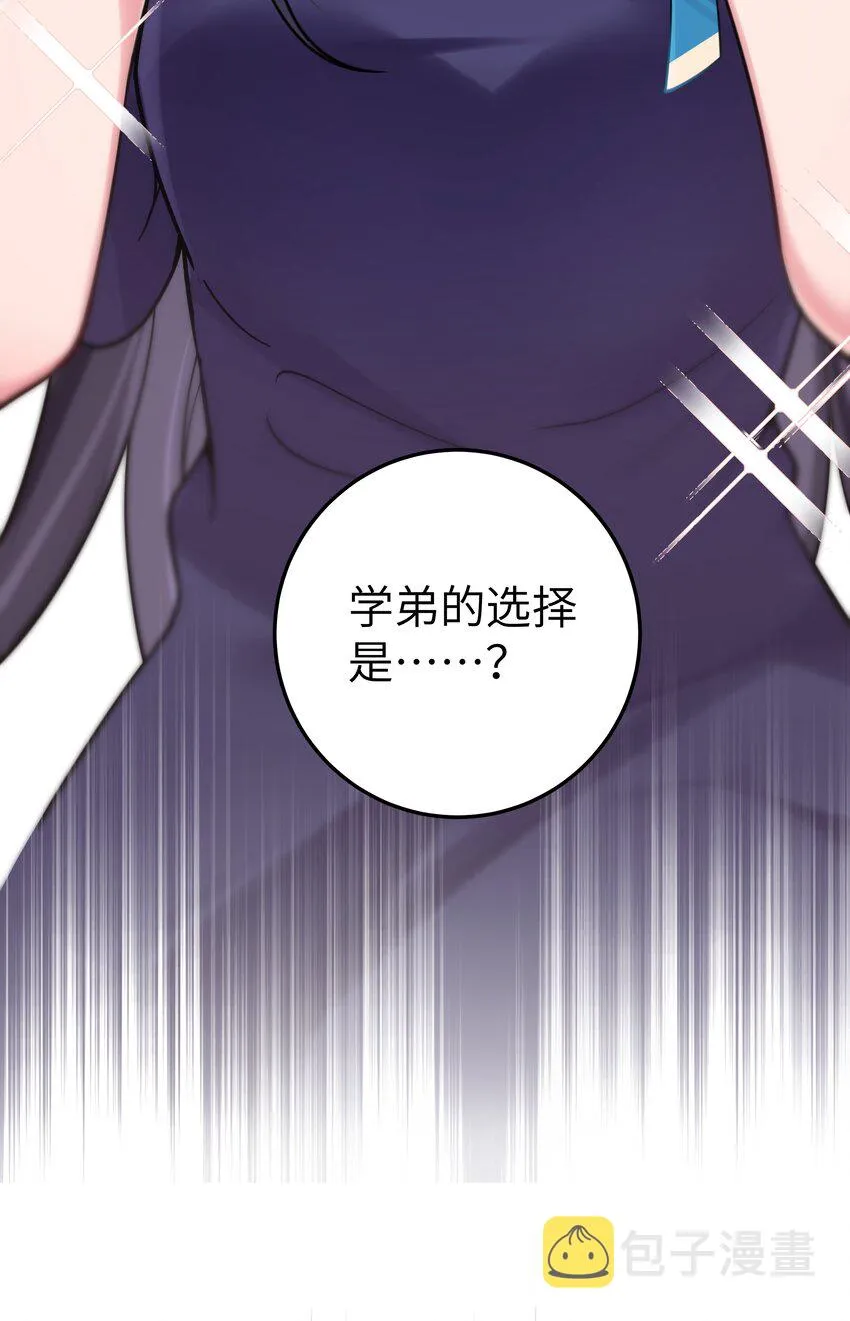 012 让我帮哥哥擦干净吧~ 第52页