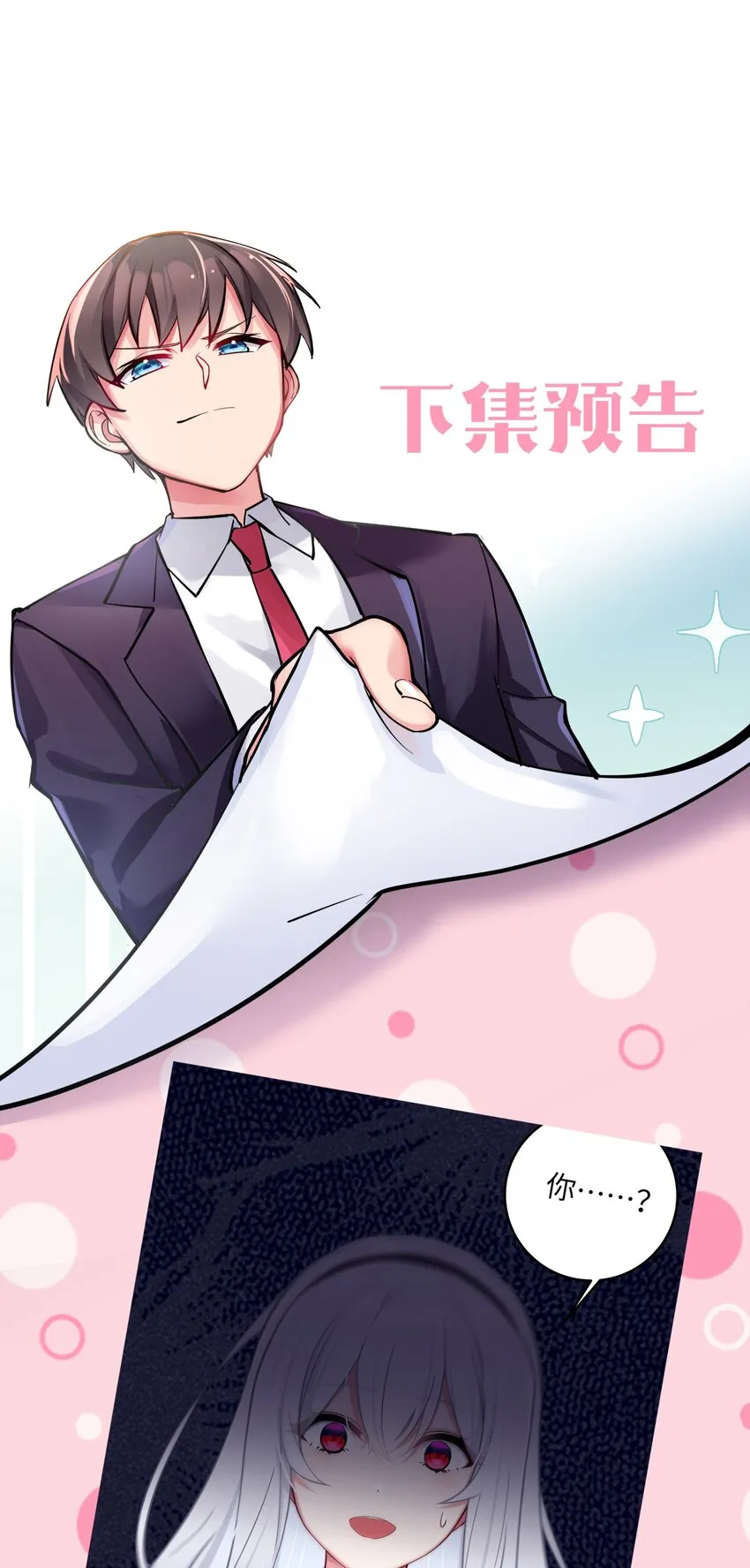 012 让我帮哥哥擦干净吧~ 第53页