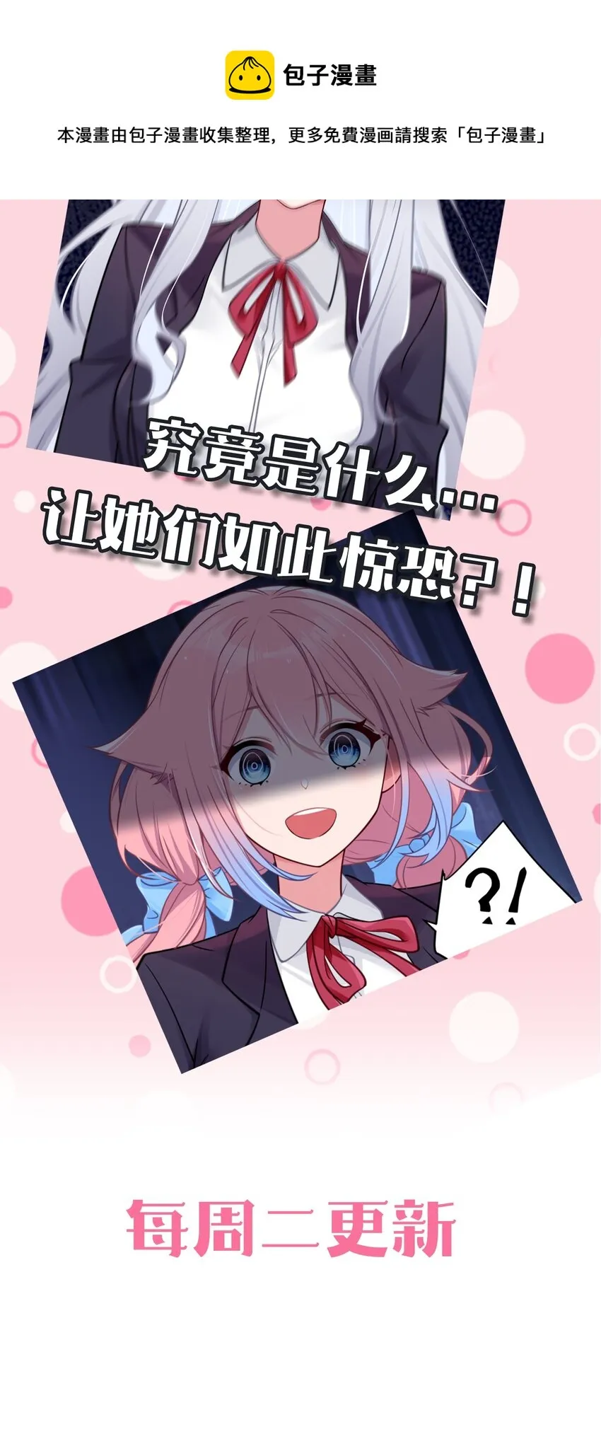 012 让我帮哥哥擦干净吧~ 第54页
