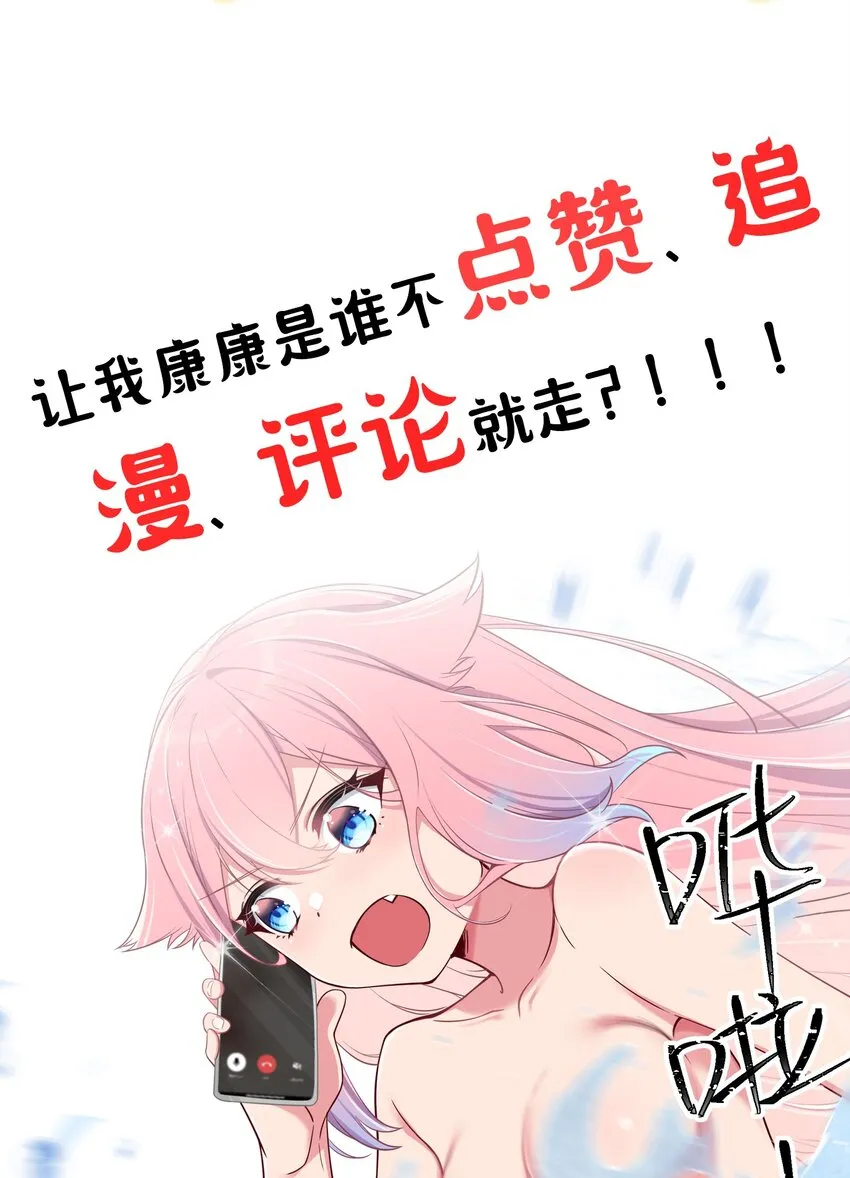 012 让我帮哥哥擦干净吧~ 第56页