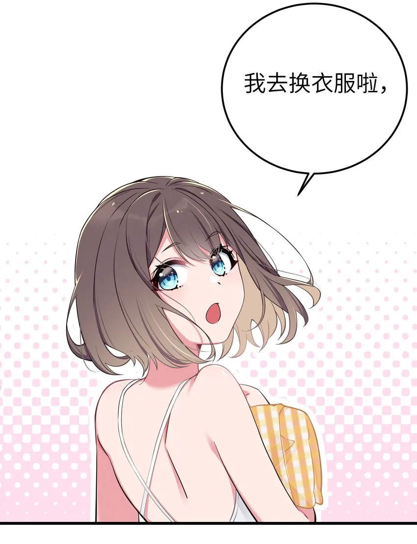 011 巫瑶瑶！不要在洗澡时打电话啦 第4页
