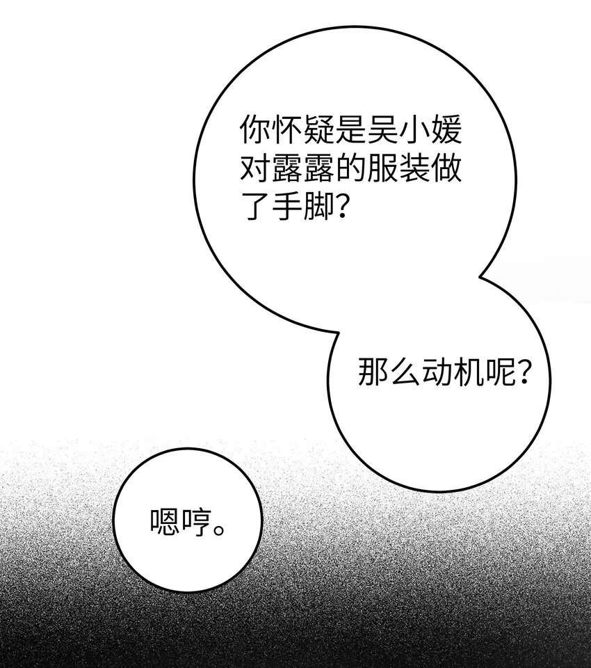 011 巫瑶瑶！不要在洗澡时打电话啦 第7页