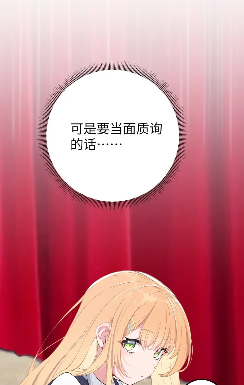 011 巫瑶瑶！不要在洗澡时打电话啦 第9页