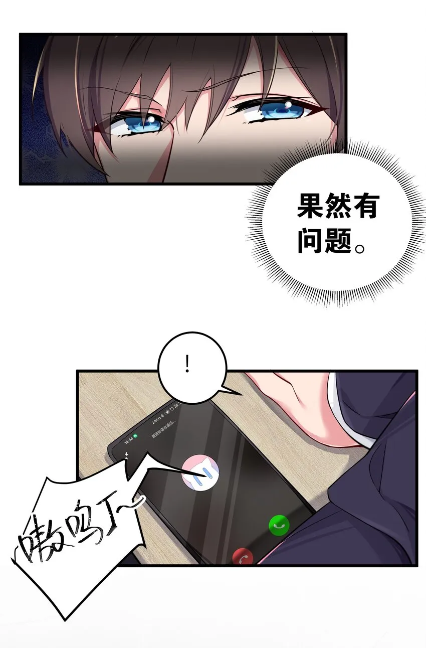 011 巫瑶瑶！不要在洗澡时打电话啦 第15页
