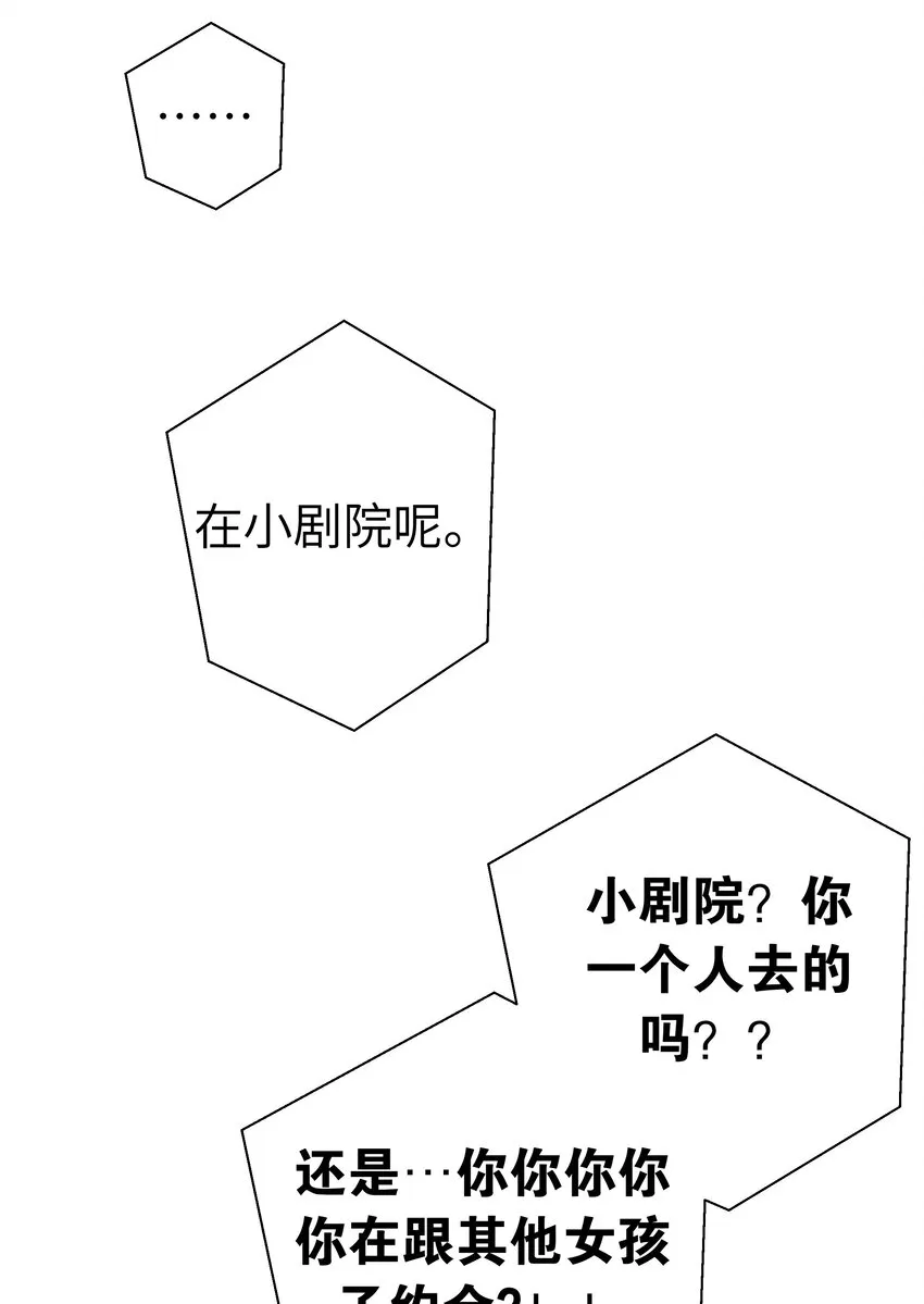 011 巫瑶瑶！不要在洗澡时打电话啦 第17页