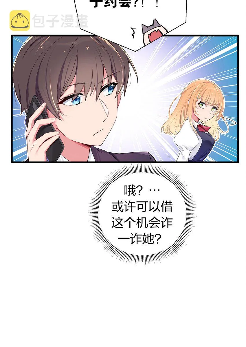 011 巫瑶瑶！不要在洗澡时打电话啦 第18页