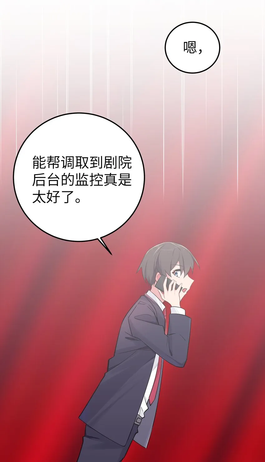 011 巫瑶瑶！不要在洗澡时打电话啦 第19页