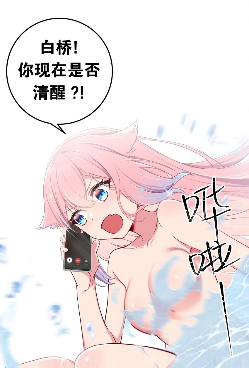 011 巫瑶瑶！不要在洗澡时打电话啦 第21页