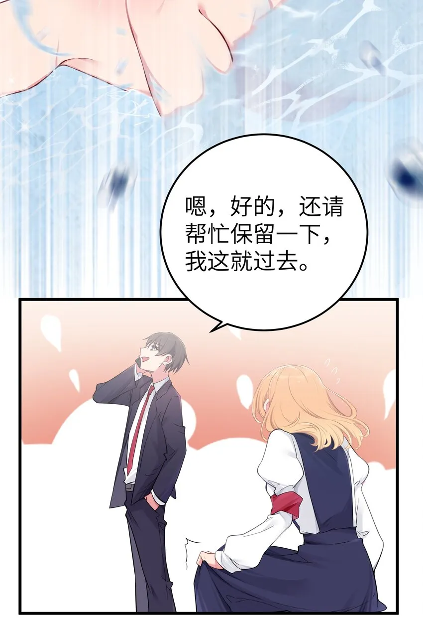 011 巫瑶瑶！不要在洗澡时打电话啦 第22页