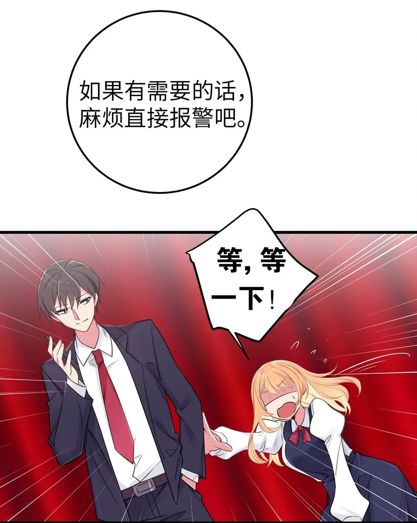 011 巫瑶瑶！不要在洗澡时打电话啦 第23页