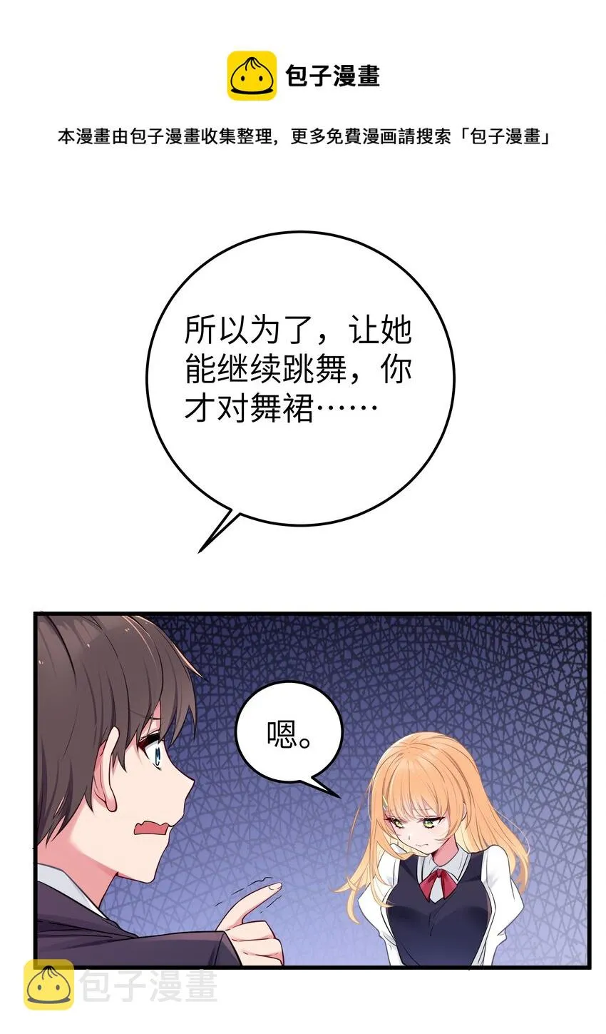 011 巫瑶瑶！不要在洗澡时打电话啦 第36页