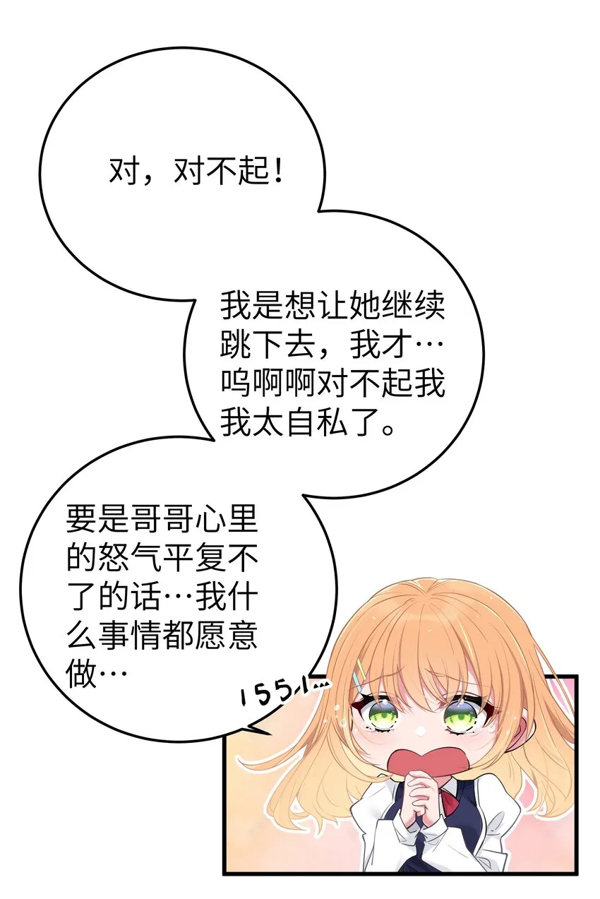 011 巫瑶瑶！不要在洗澡时打电话啦 第37页