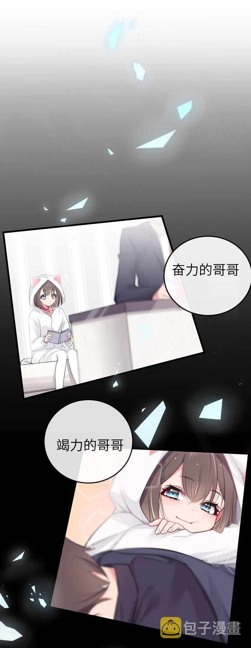 011 巫瑶瑶！不要在洗澡时打电话啦 第41页