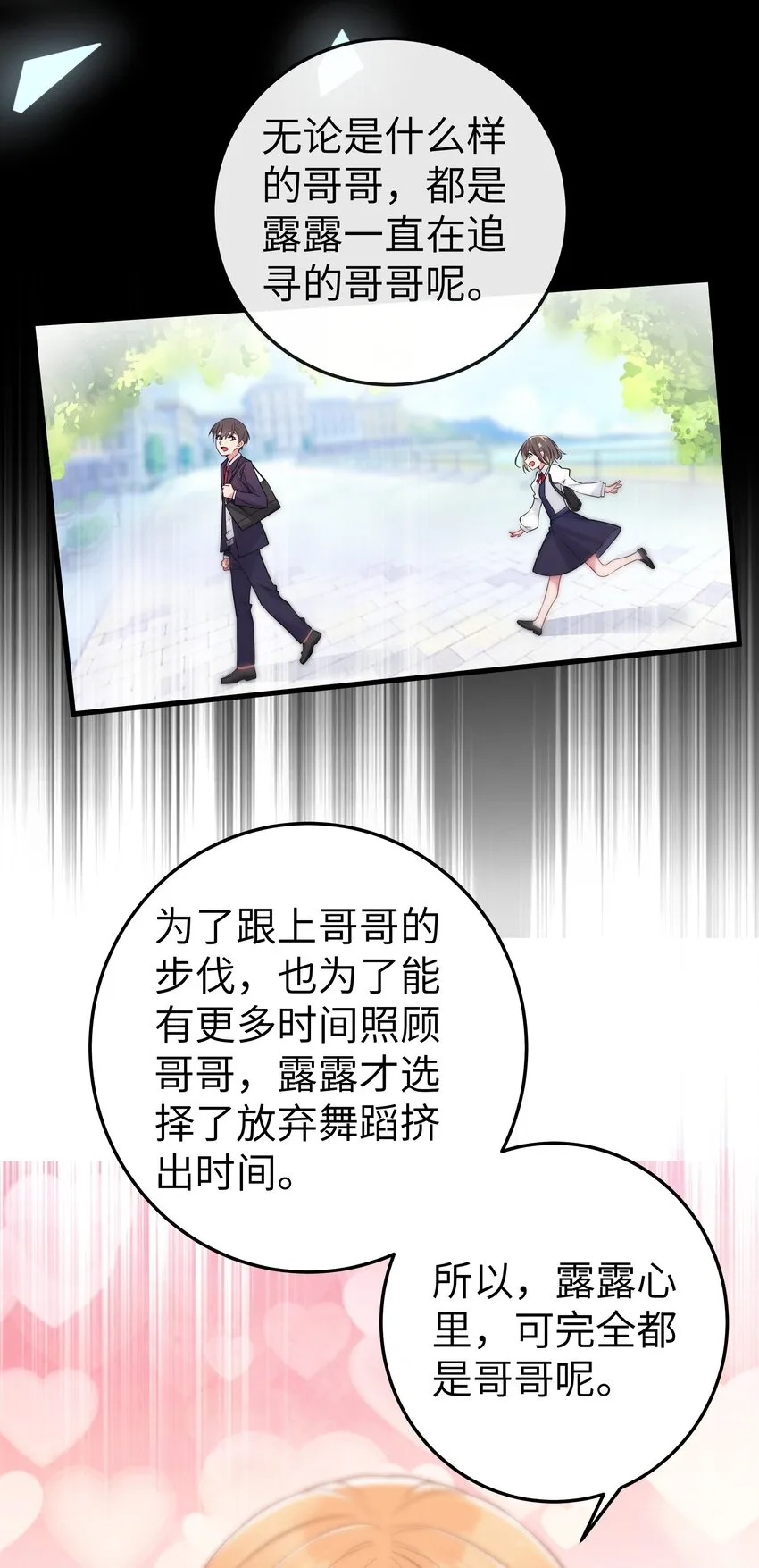 011 巫瑶瑶！不要在洗澡时打电话啦 第42页