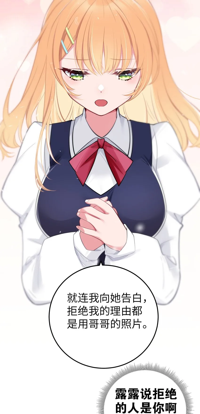 011 巫瑶瑶！不要在洗澡时打电话啦 第43页
