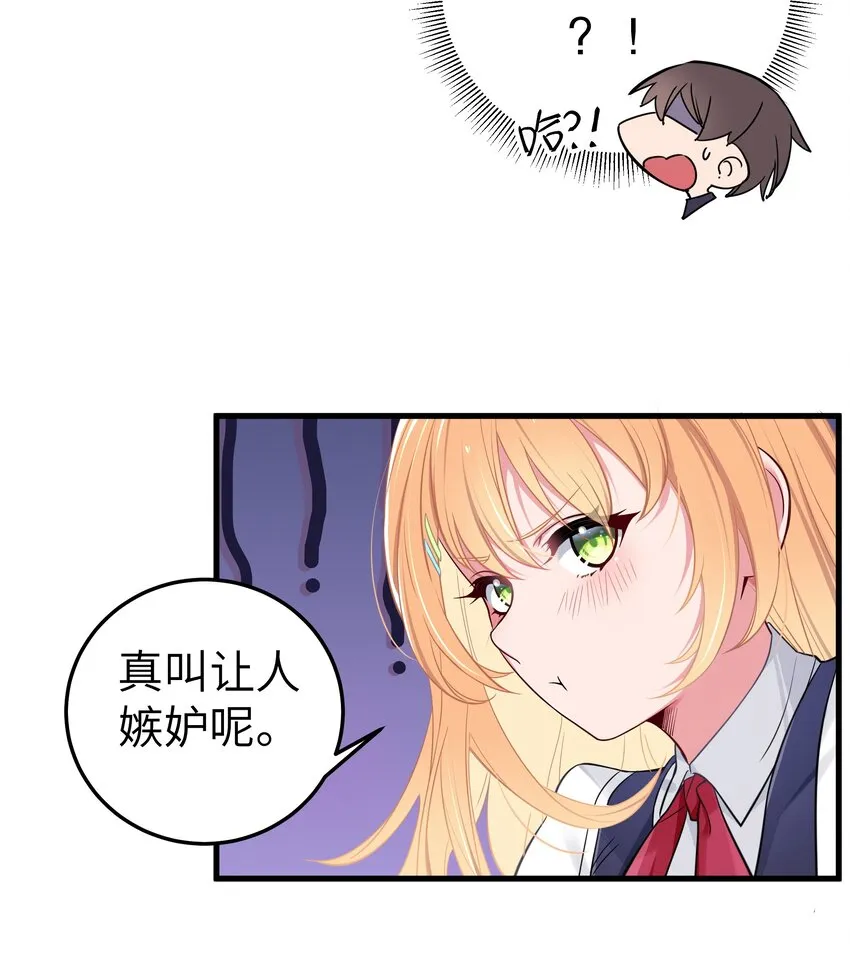 011 巫瑶瑶！不要在洗澡时打电话啦 第44页