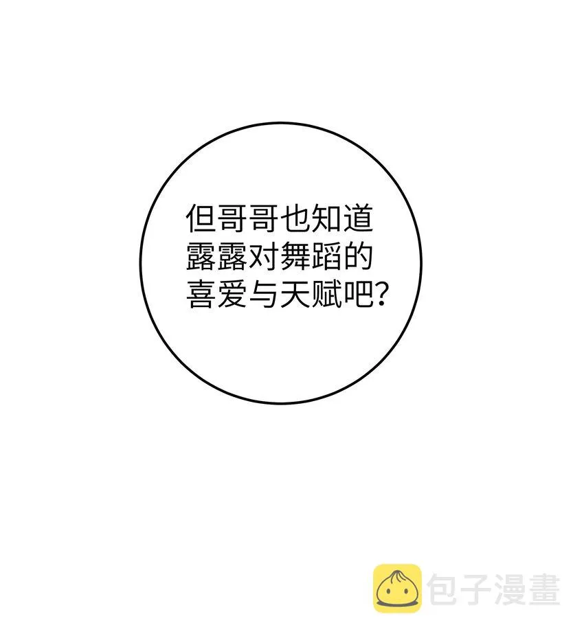 011 巫瑶瑶！不要在洗澡时打电话啦 第45页