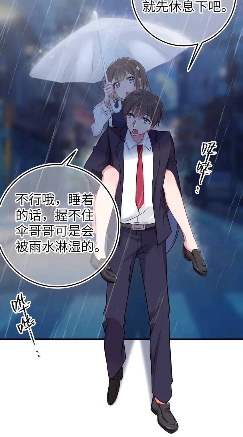 011 巫瑶瑶！不要在洗澡时打电话啦 第48页