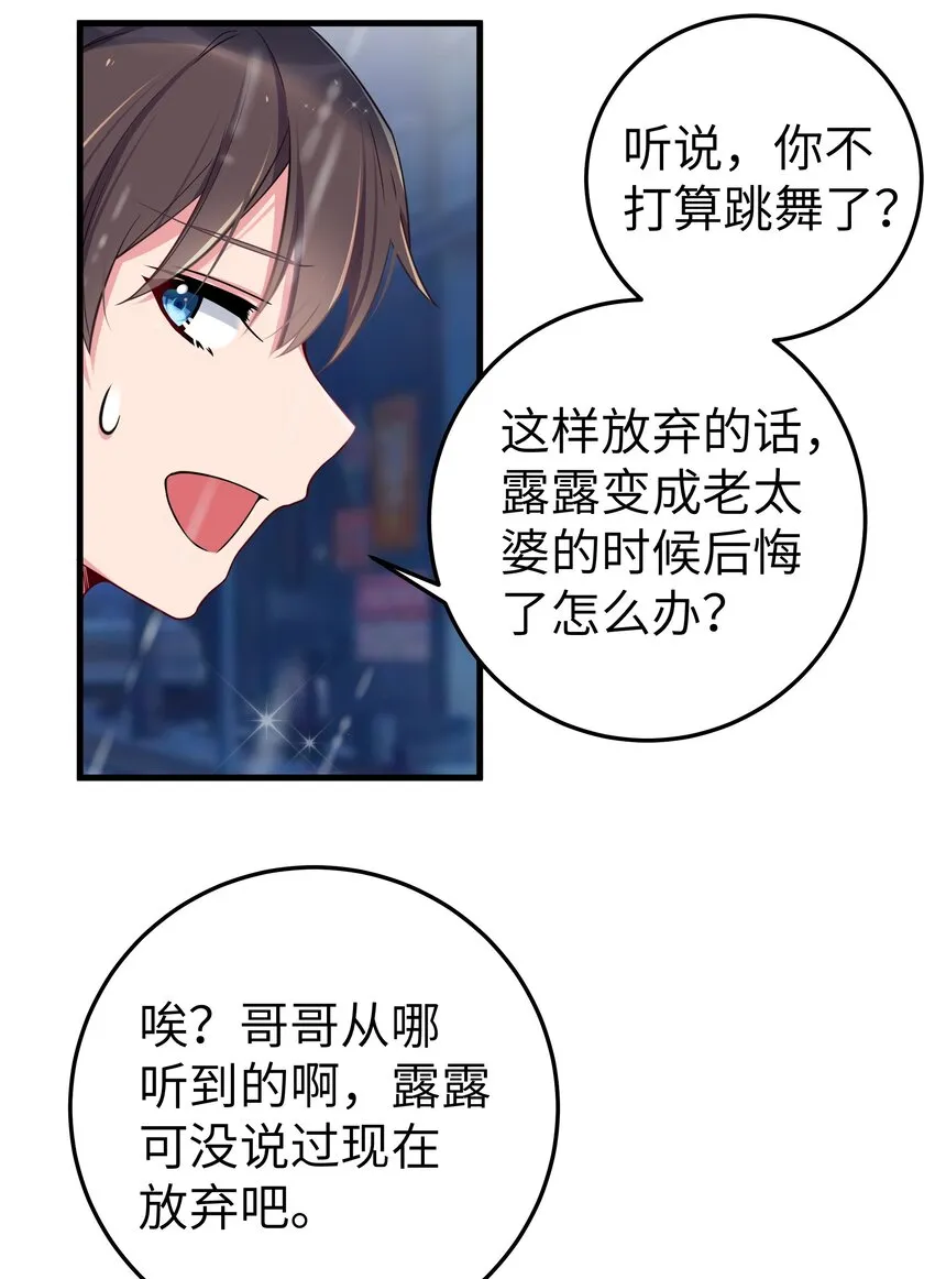 011 巫瑶瑶！不要在洗澡时打电话啦 第49页