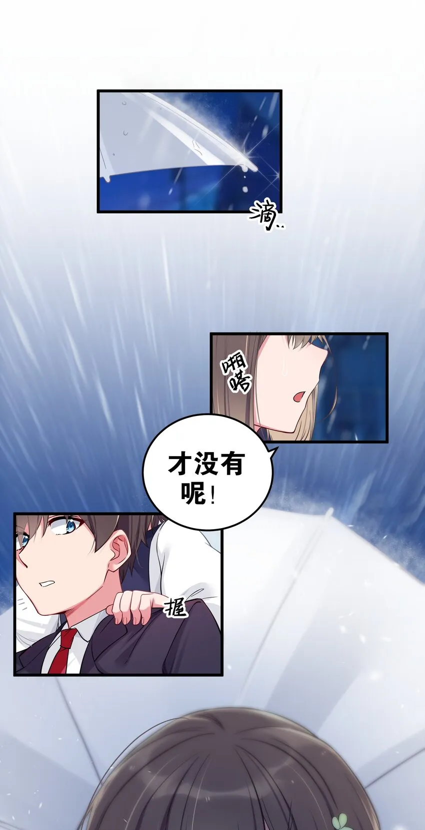 011 巫瑶瑶！不要在洗澡时打电话啦 第51页