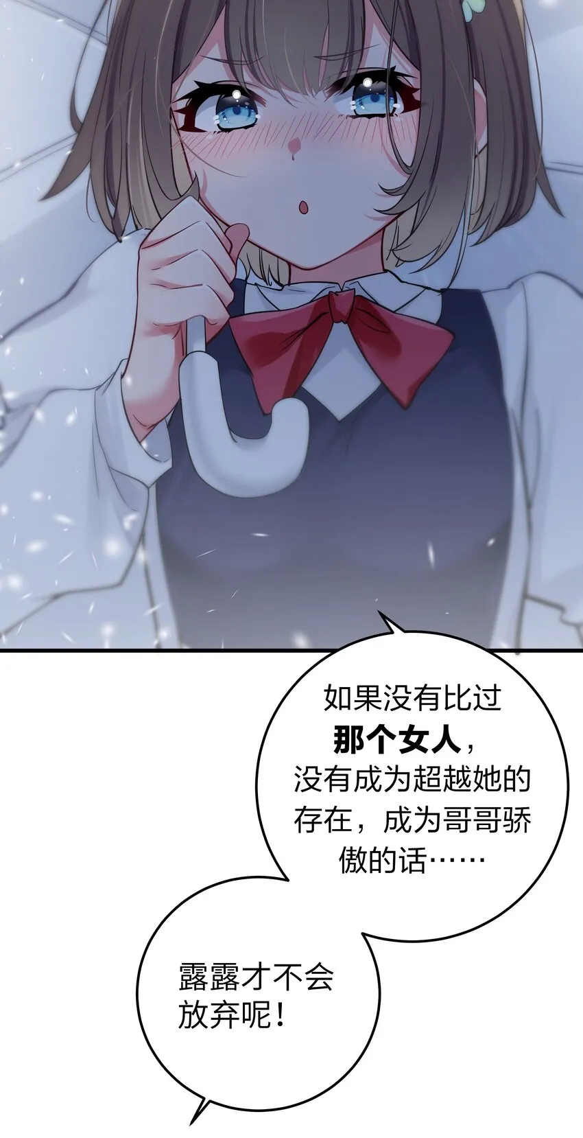 011 巫瑶瑶！不要在洗澡时打电话啦 第52页