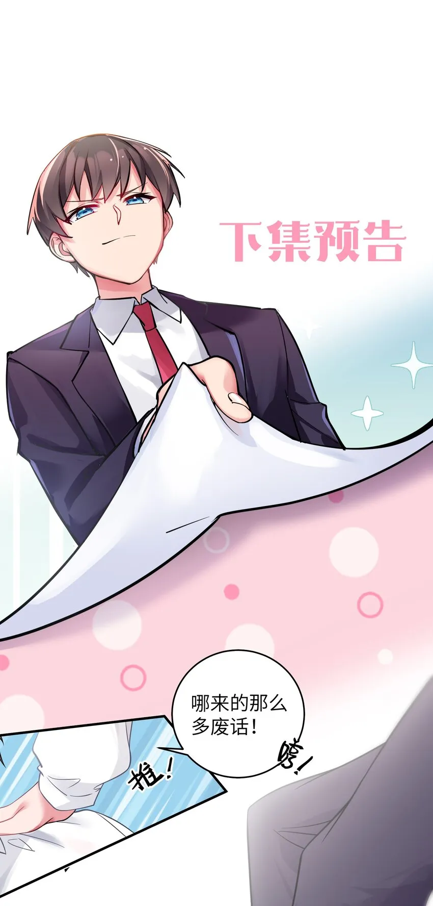011 巫瑶瑶！不要在洗澡时打电话啦 第55页