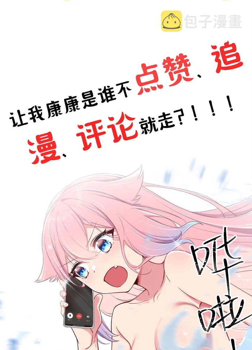 011 巫瑶瑶！不要在洗澡时打电话啦 第58页