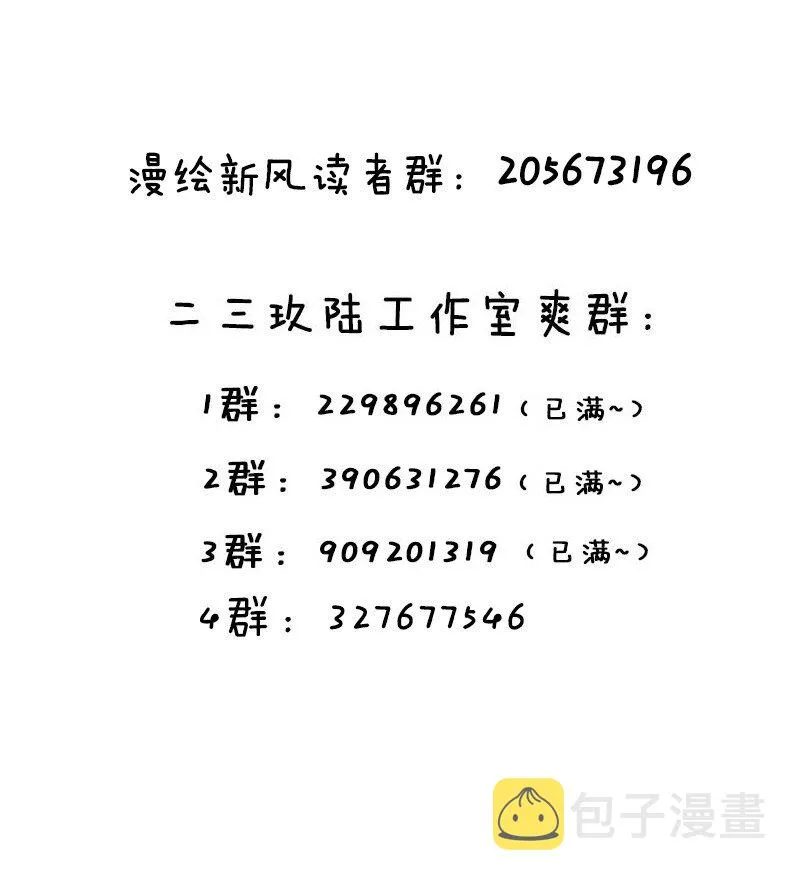 011 巫瑶瑶！不要在洗澡时打电话啦 第60页