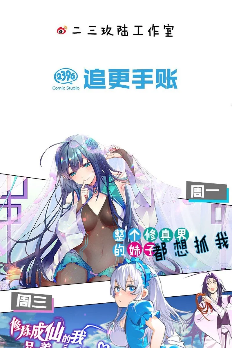 011 巫瑶瑶！不要在洗澡时打电话啦 第61页