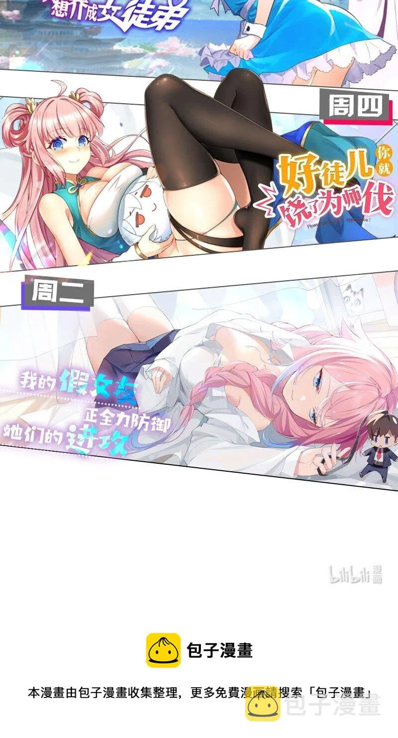 011 巫瑶瑶！不要在洗澡时打电话啦 第62页
