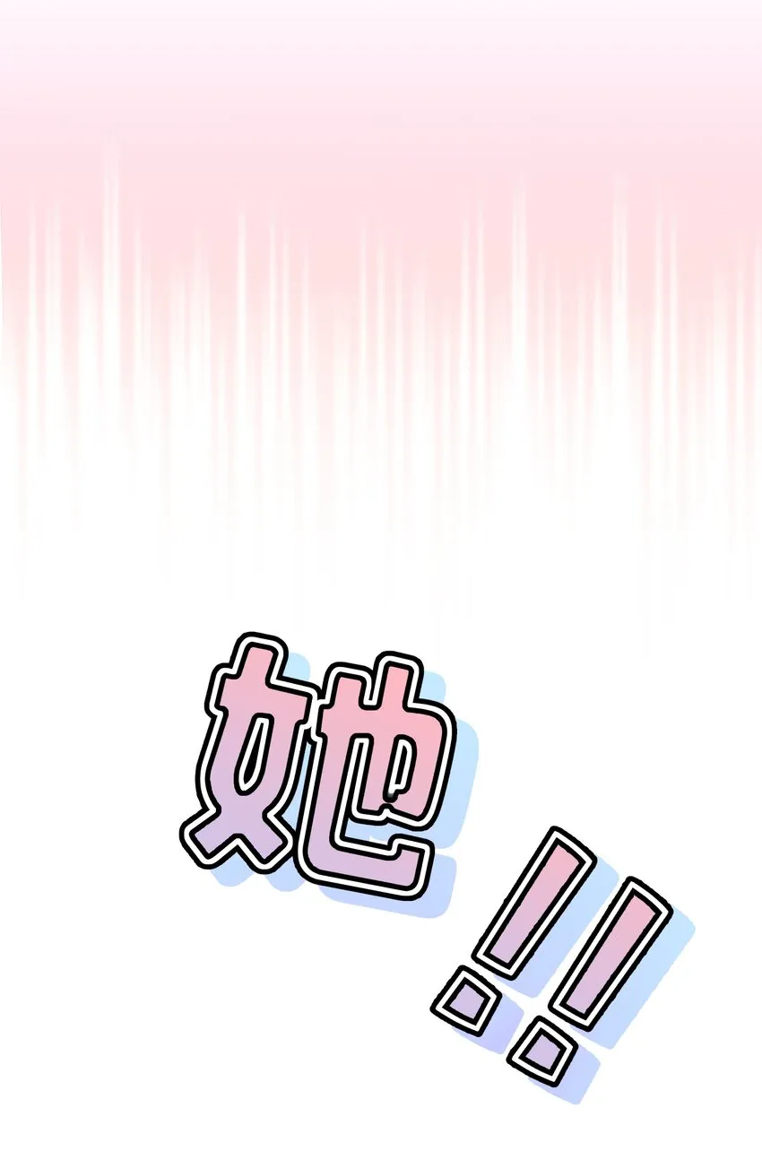 序章 同时被几个女生追求是什么体验？ 第2页