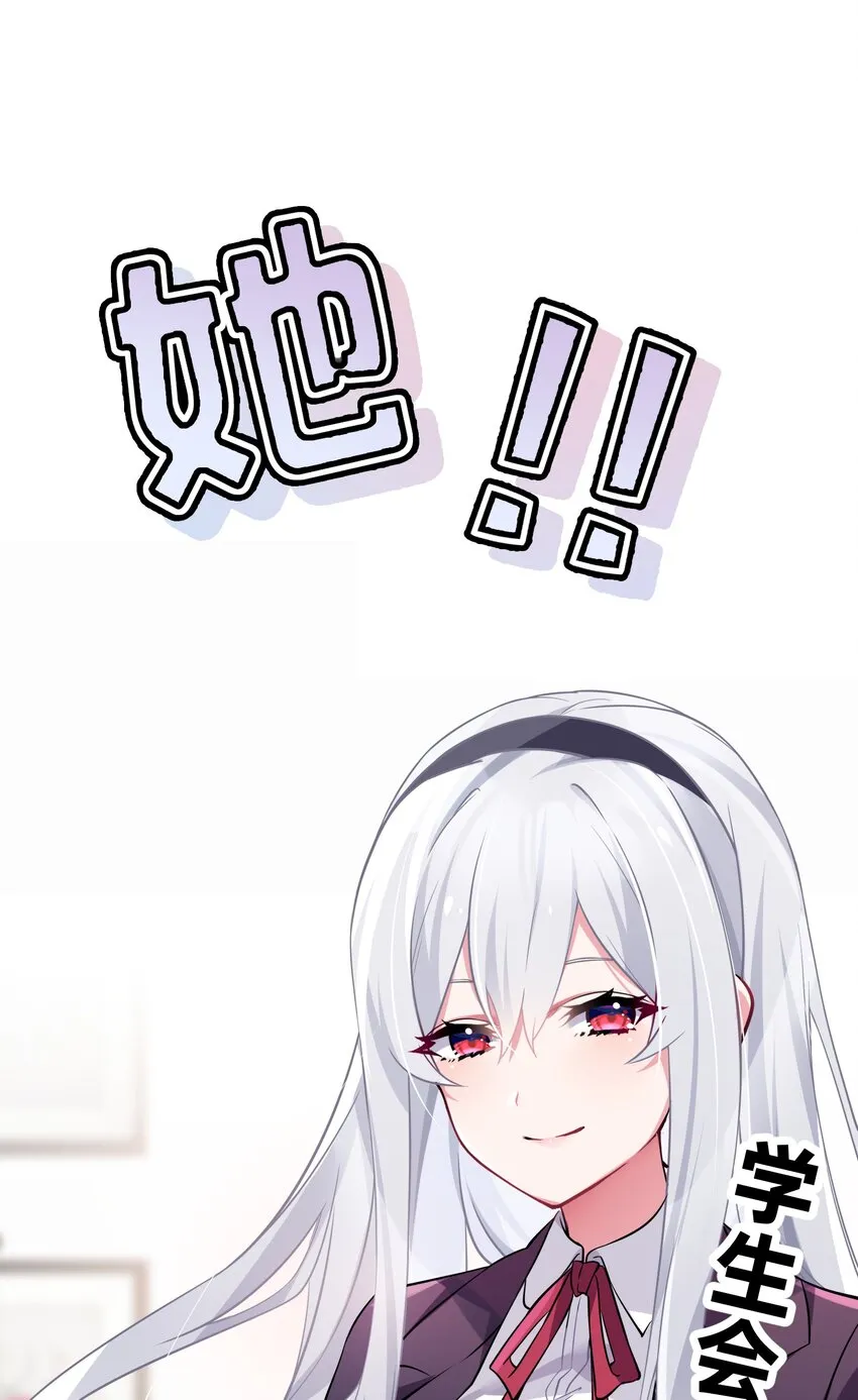 序章 同时被几个女生追求是什么体验？ 第4页