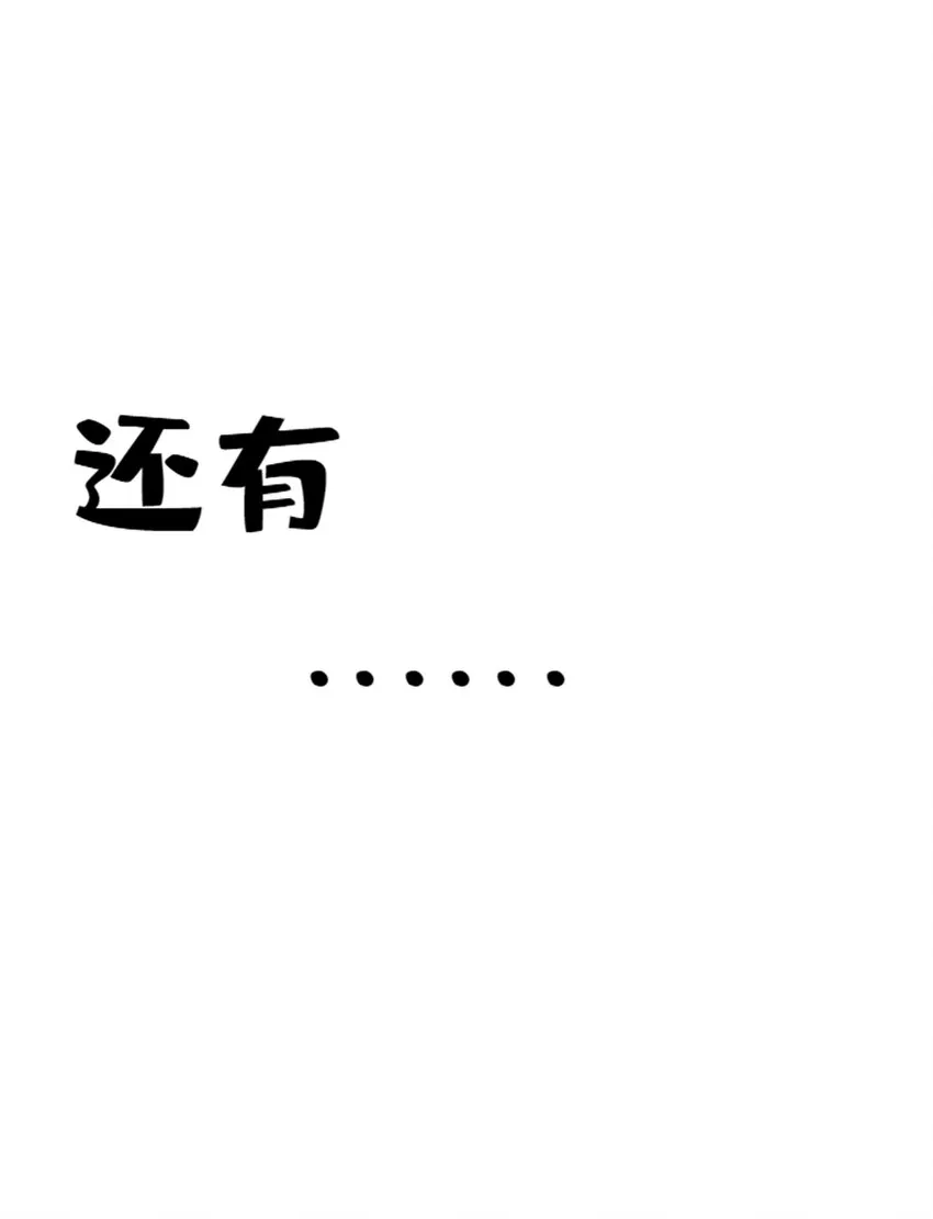 序章 同时被几个女生追求是什么体验？ 第8页