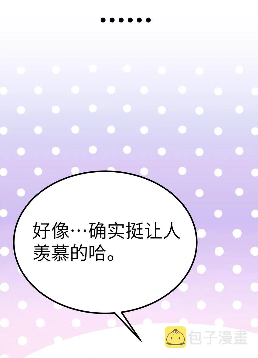 序章 同时被几个女生追求是什么体验？ 第16页