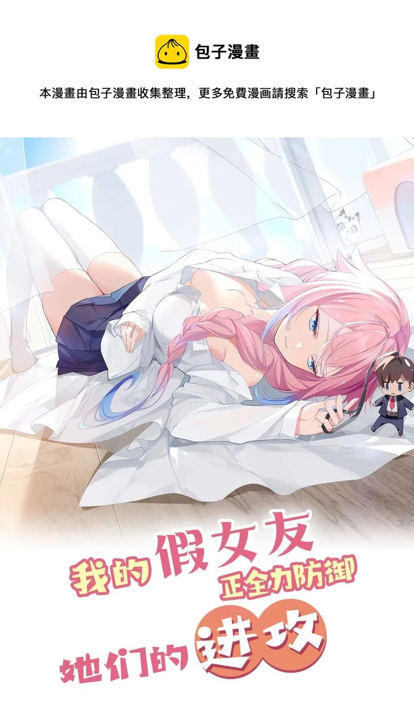 003 该怎么治好我那病娇兄控妹妹呢 第1页