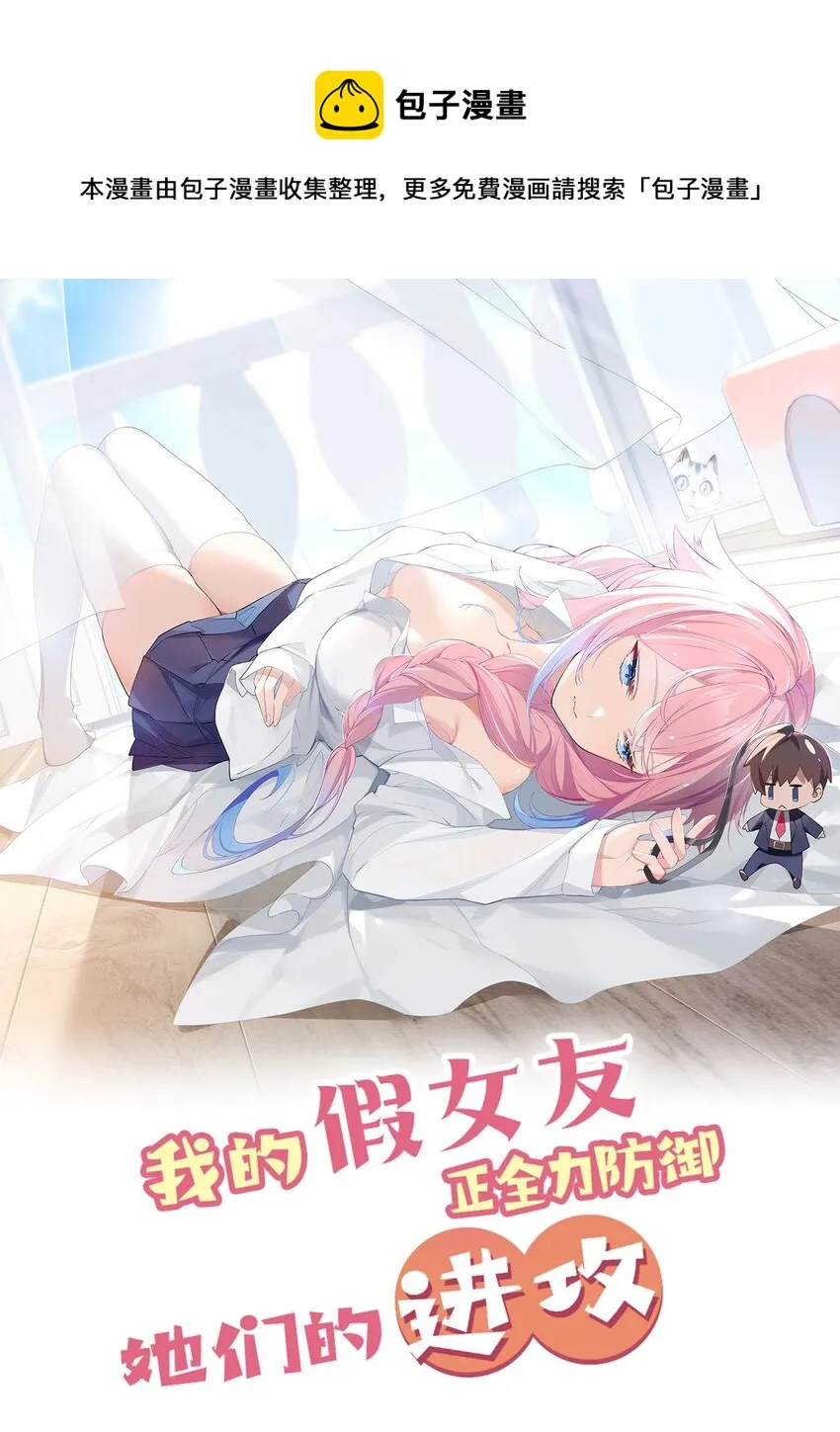 005 既然当了我的英雄，那我追定你了！ 第1页