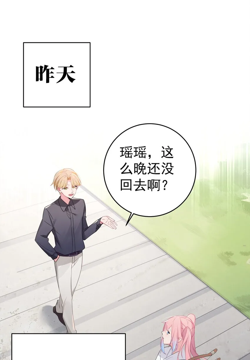 005 既然当了我的英雄，那我追定你了！ 第3页