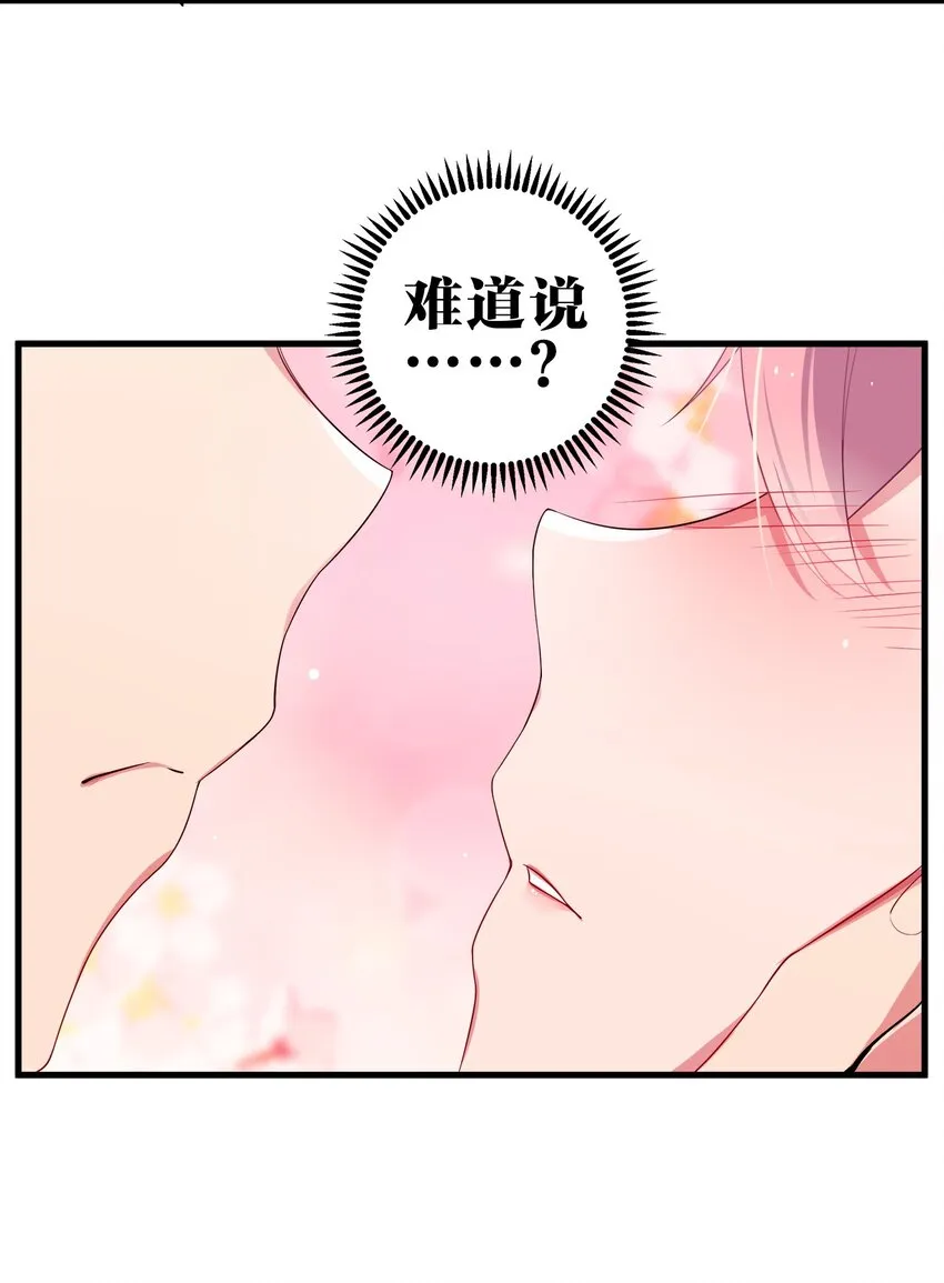 005 既然当了我的英雄，那我追定你了！ 第11页