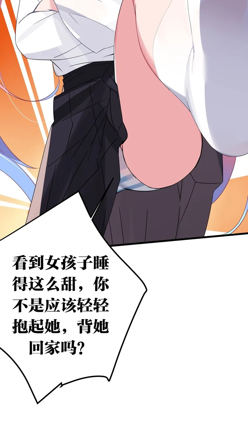 005 既然当了我的英雄，那我追定你了！ 第16页